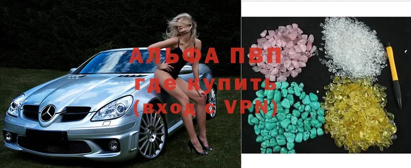 Alfa_PVP Соль  Куйбышев 